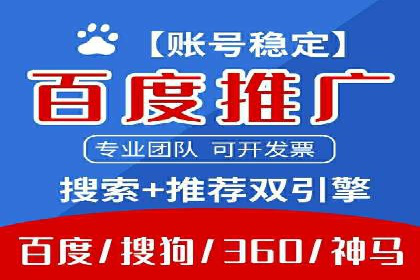 百度竞价托管案例：低成本高收益